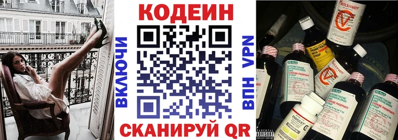 Кодеиновый сироп Lean Purple Drank  как найти   Дальнереченск 