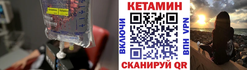 Кетамин VHQ  МЕГА ТОР  Дальнереченск 