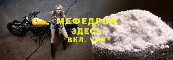 мефедрон VHQ Бронницы